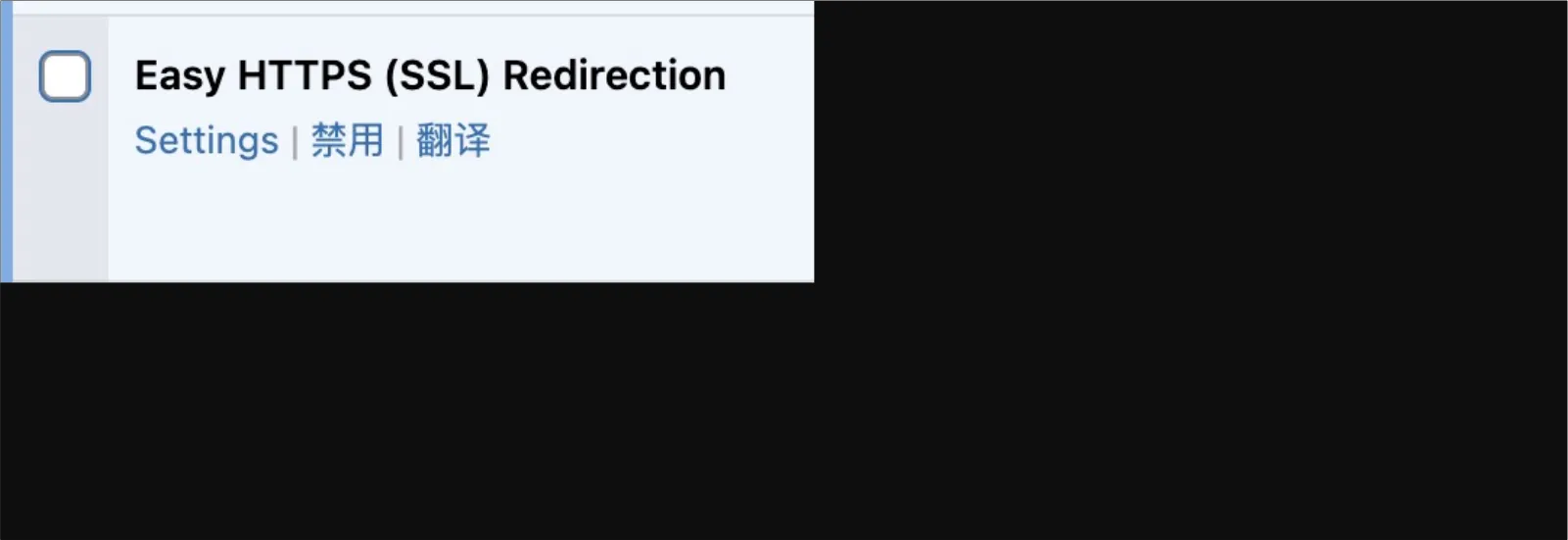 下载插件Easy HTTPS(SSL)Redirection